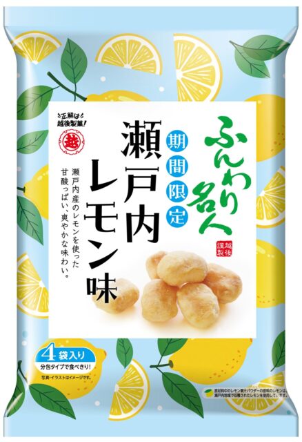 ふんわり名人 瀬戸内レモン味