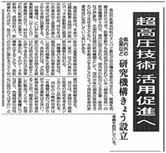 2007年2月14日付　新潟日報