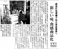 2002年2月28日付　新潟日報