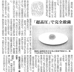 2003年5月26日付　新潟日報