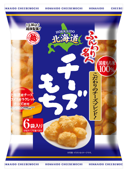 ふんわり名人 新しいお米のお菓子 商品紹介 越後製菓株式会社